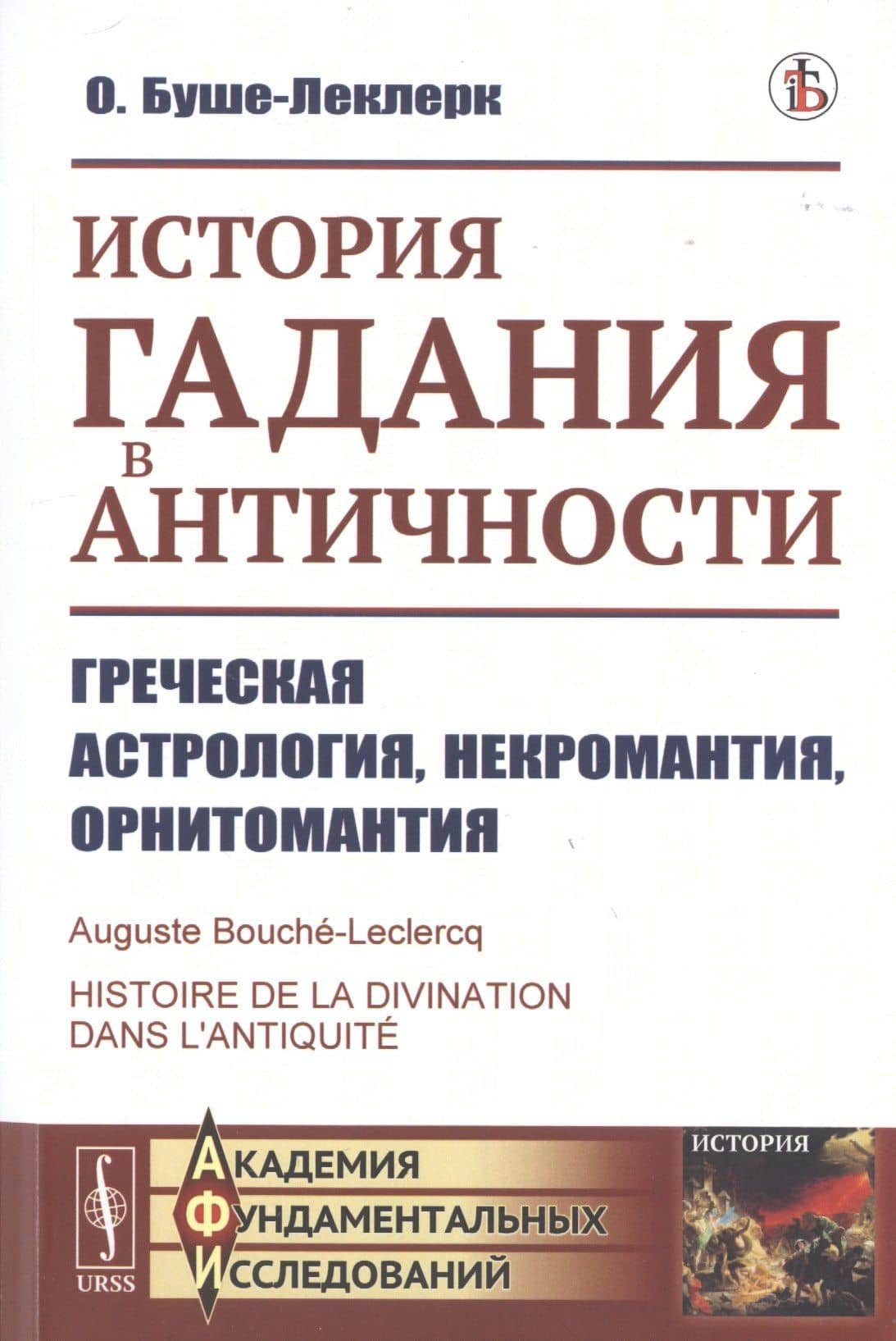 Обложка книги