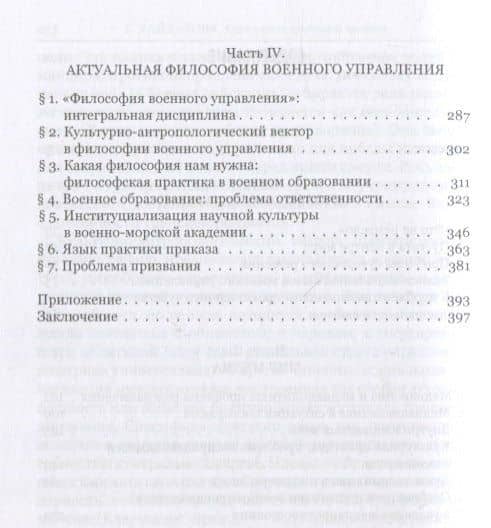 Культурная практика приказа — Хайдарова Г.Р. (3)