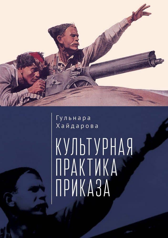 Культурная практика приказа — Хайдарова Г.Р.
