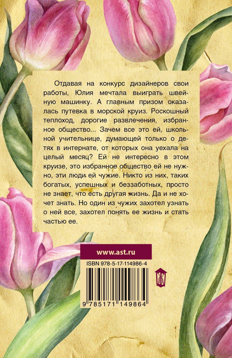 Главный приз — Ирина Волчок (2)