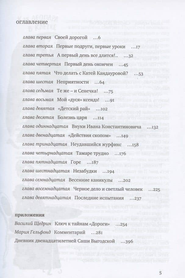 В рассветный час — Александра Яковлевна Бруштейн (2)