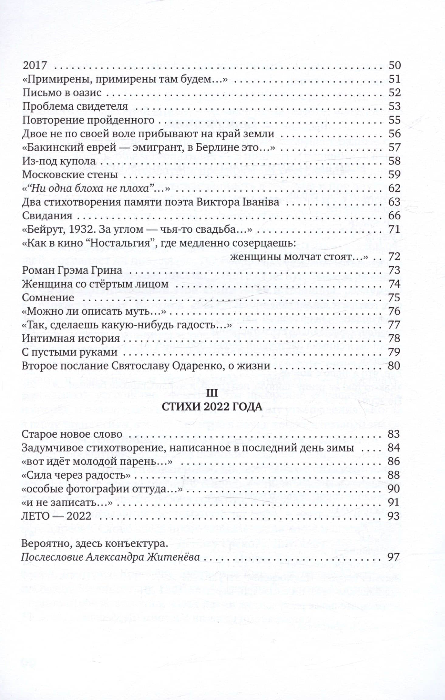 Как в кино. Стихотворения — Михаил Немцев (3)