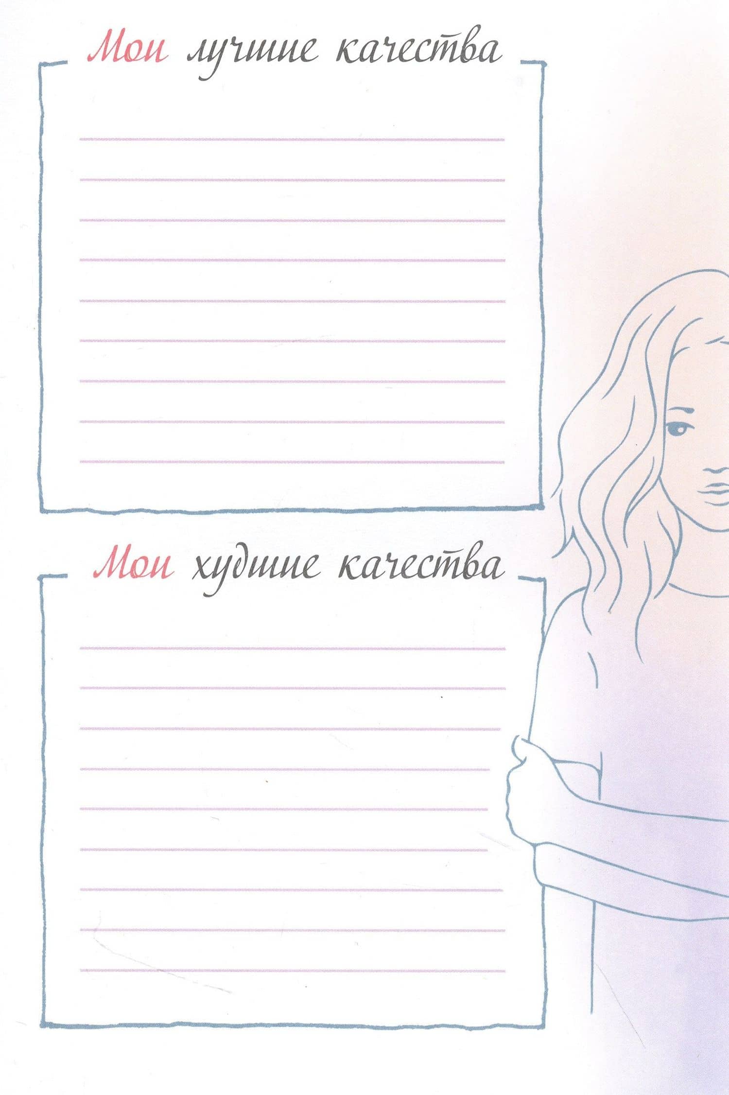Блокнот секретов с наклейками "Доверь мне свои тайны" — Юлия Винклер (3)
