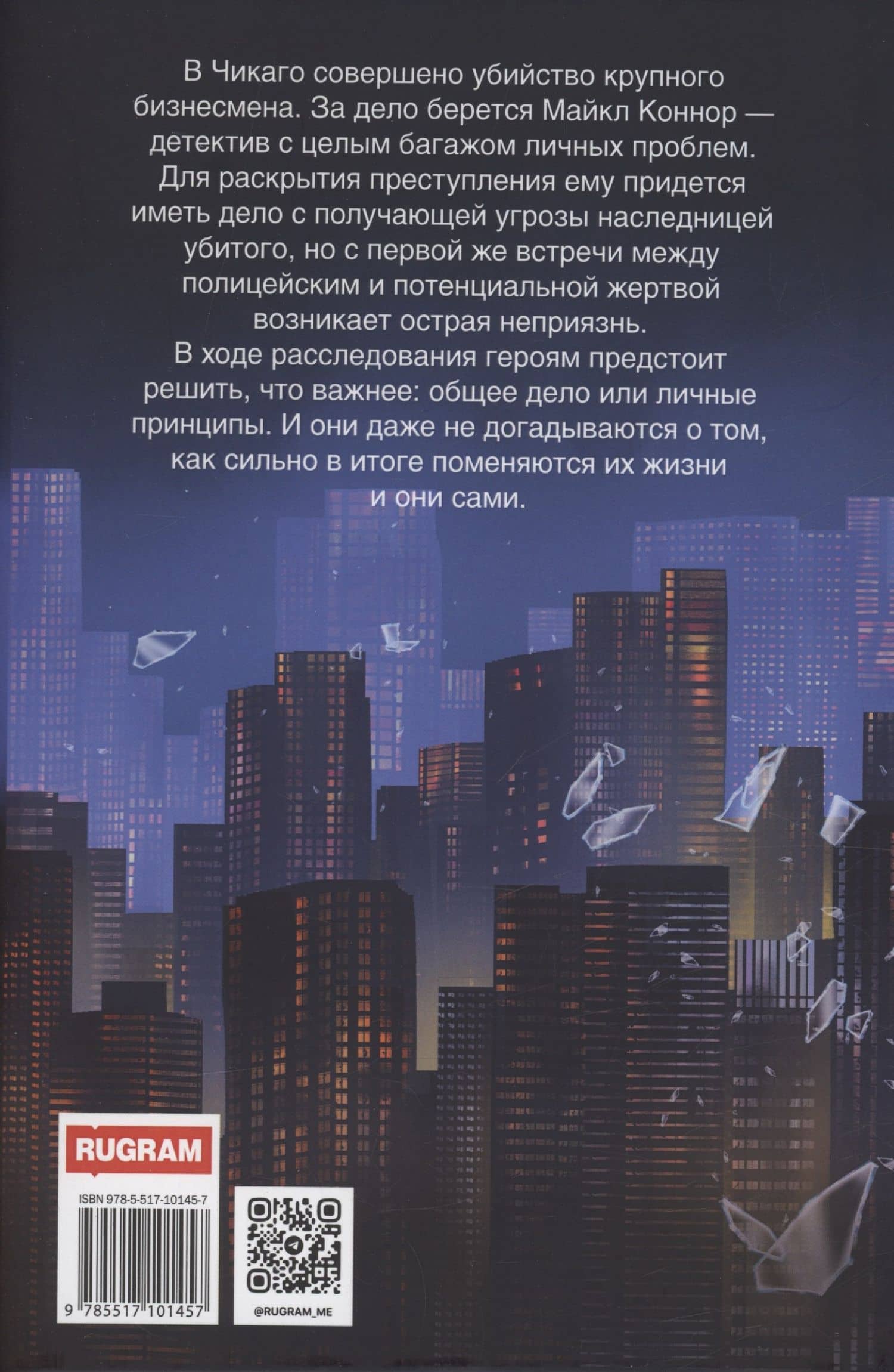 Внутри себя — Алиса Мейн (2)