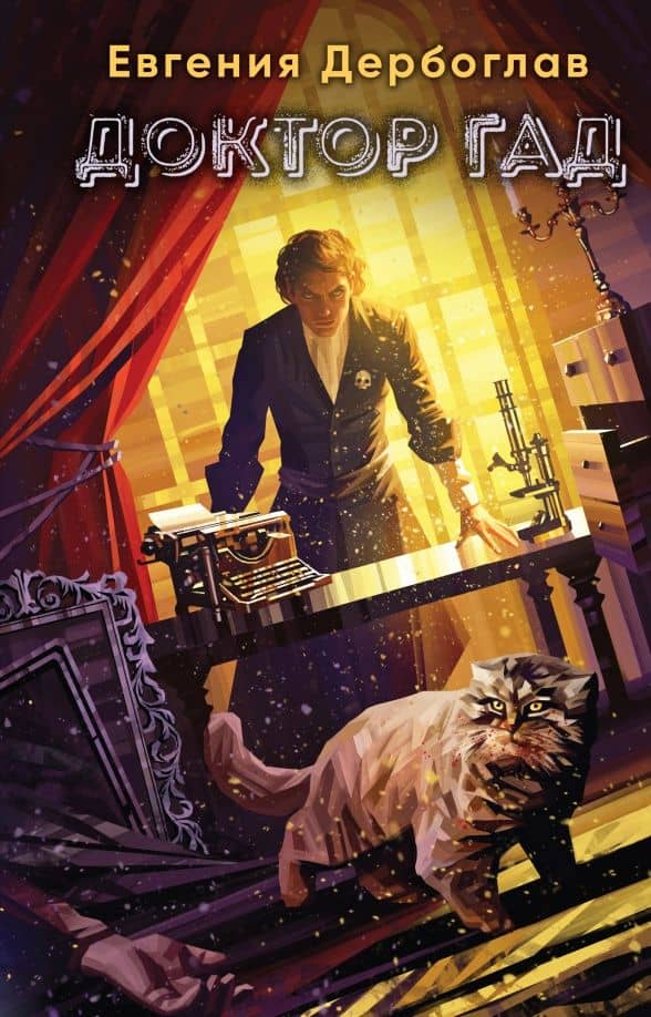 Обложка книги