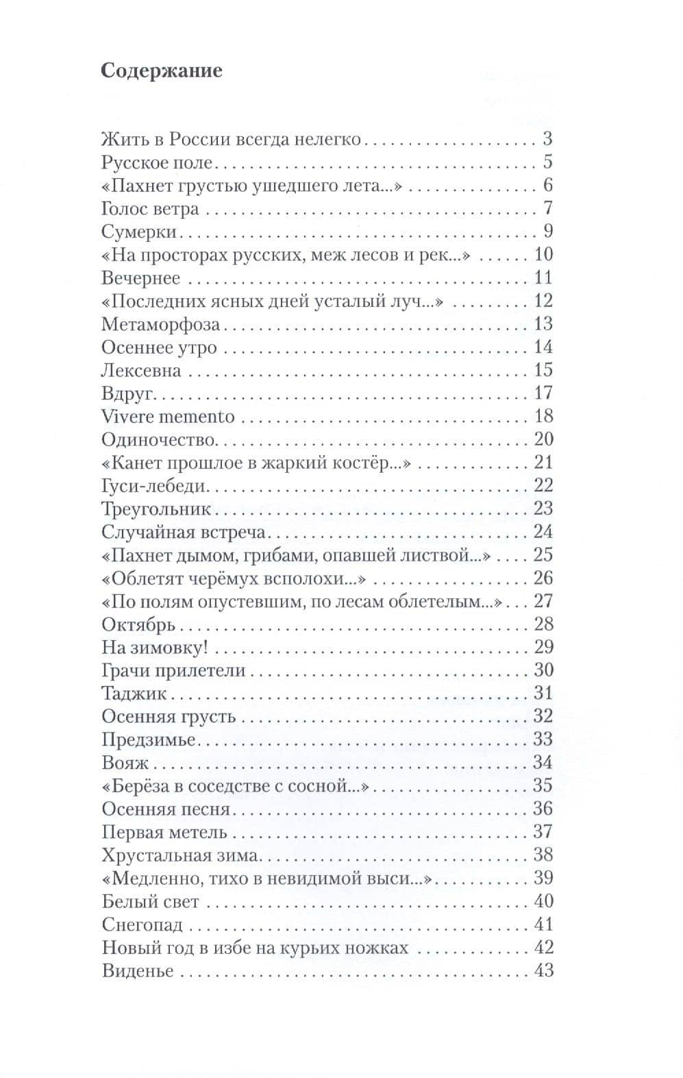 Облетят черёмух всполохи… — Инна Петровна Варварица (2)