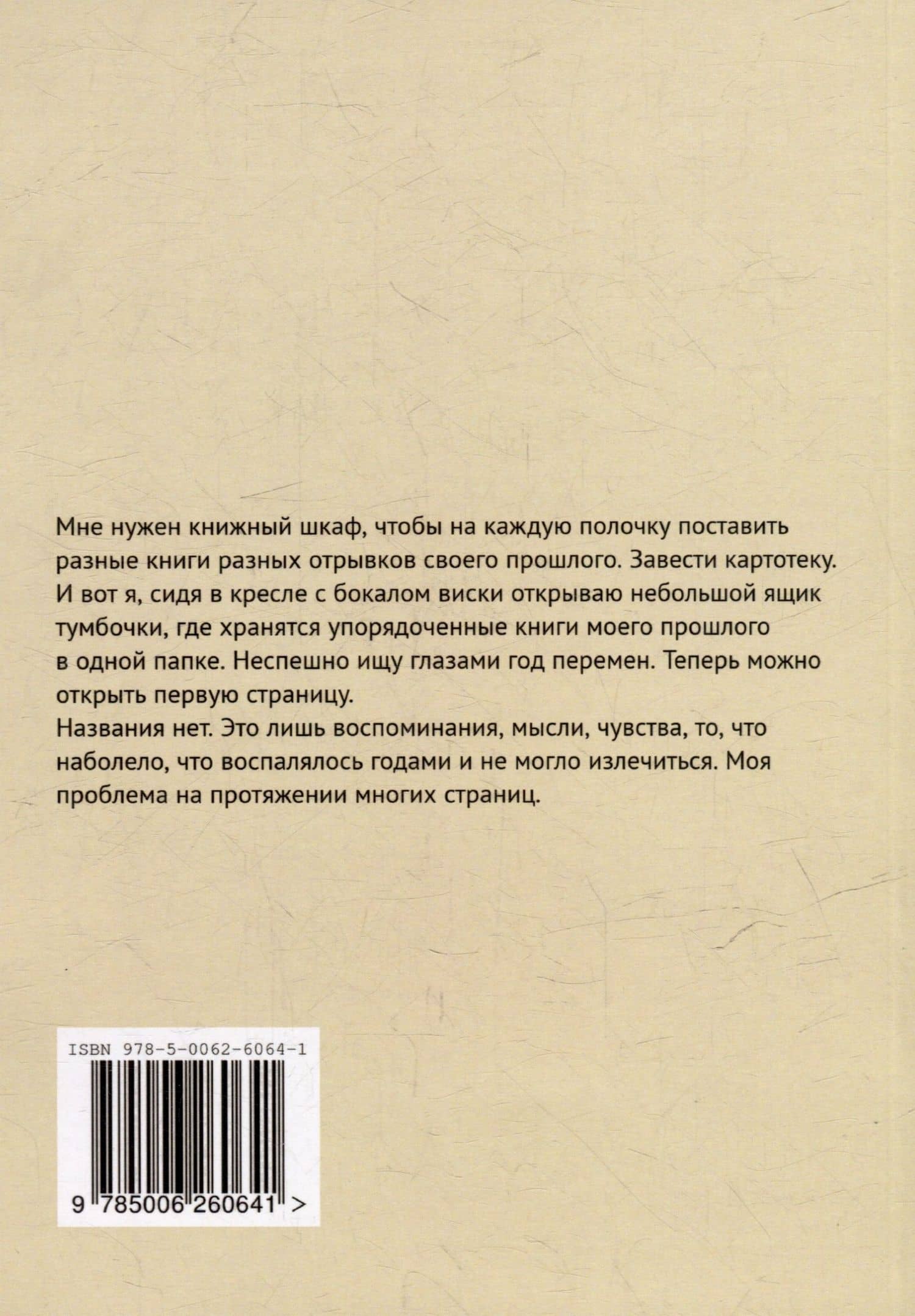 Три кита непонимания — Валерия Жукова (2)