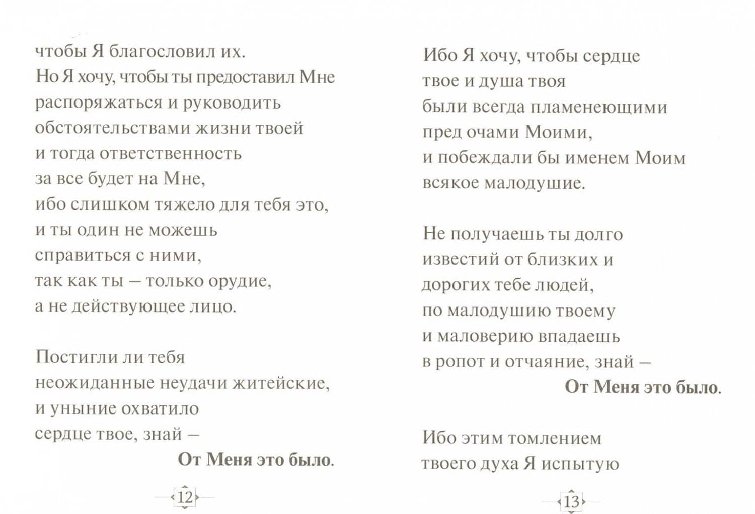 От Меня это было (2)
