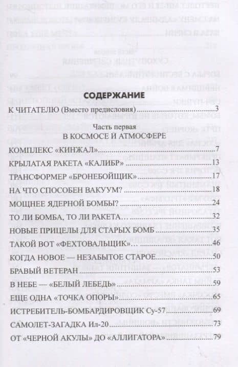 Конфликт в Сирии. Оружие и методы современной войны — С. Н. Зигуненко (2)