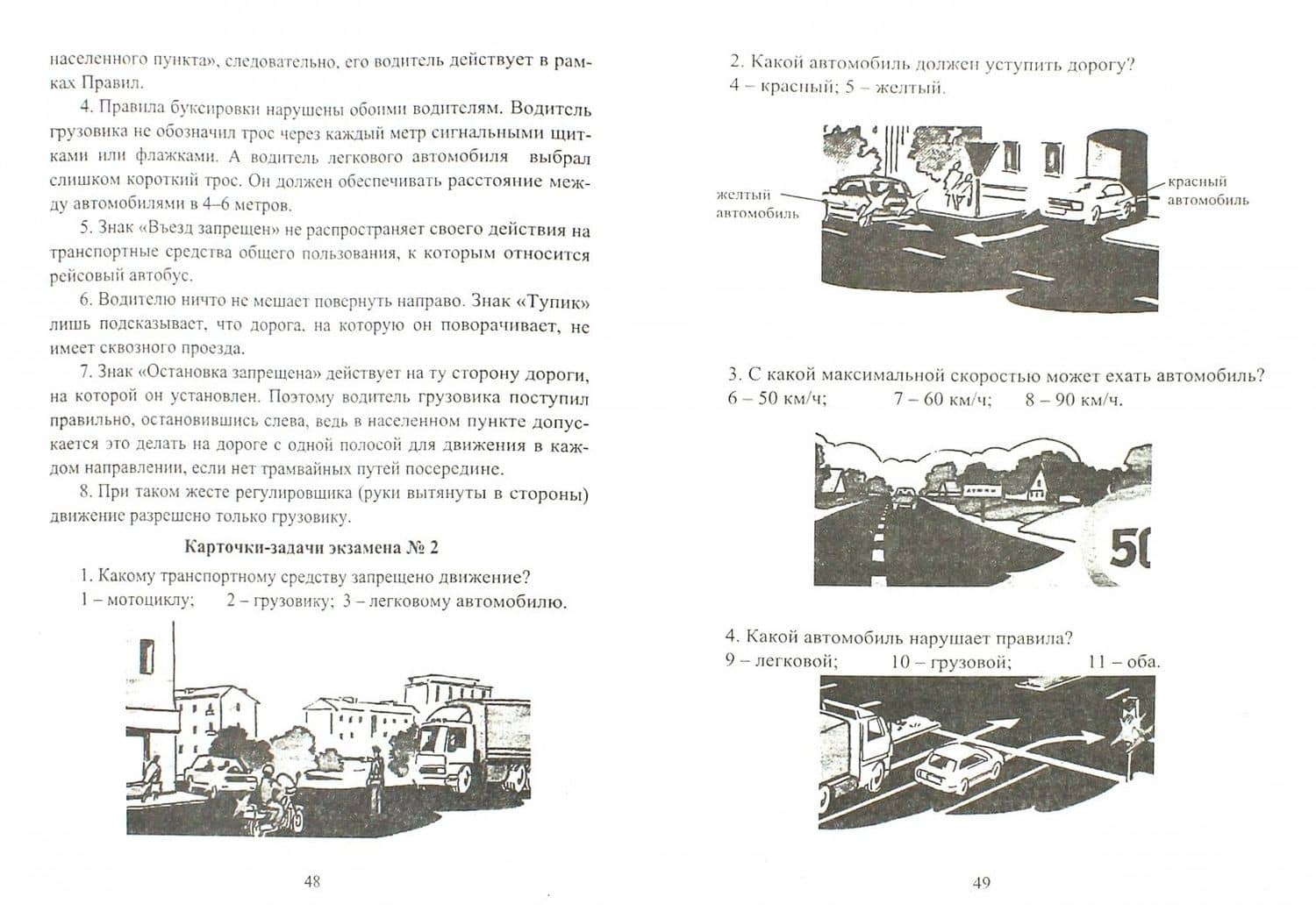 Основы безопасности жизнедеятельности. 5-8 классы. Тесты, игры, кроссворды, задания с картин. ФГОС — Татьяна Викторовна Карцева (2)