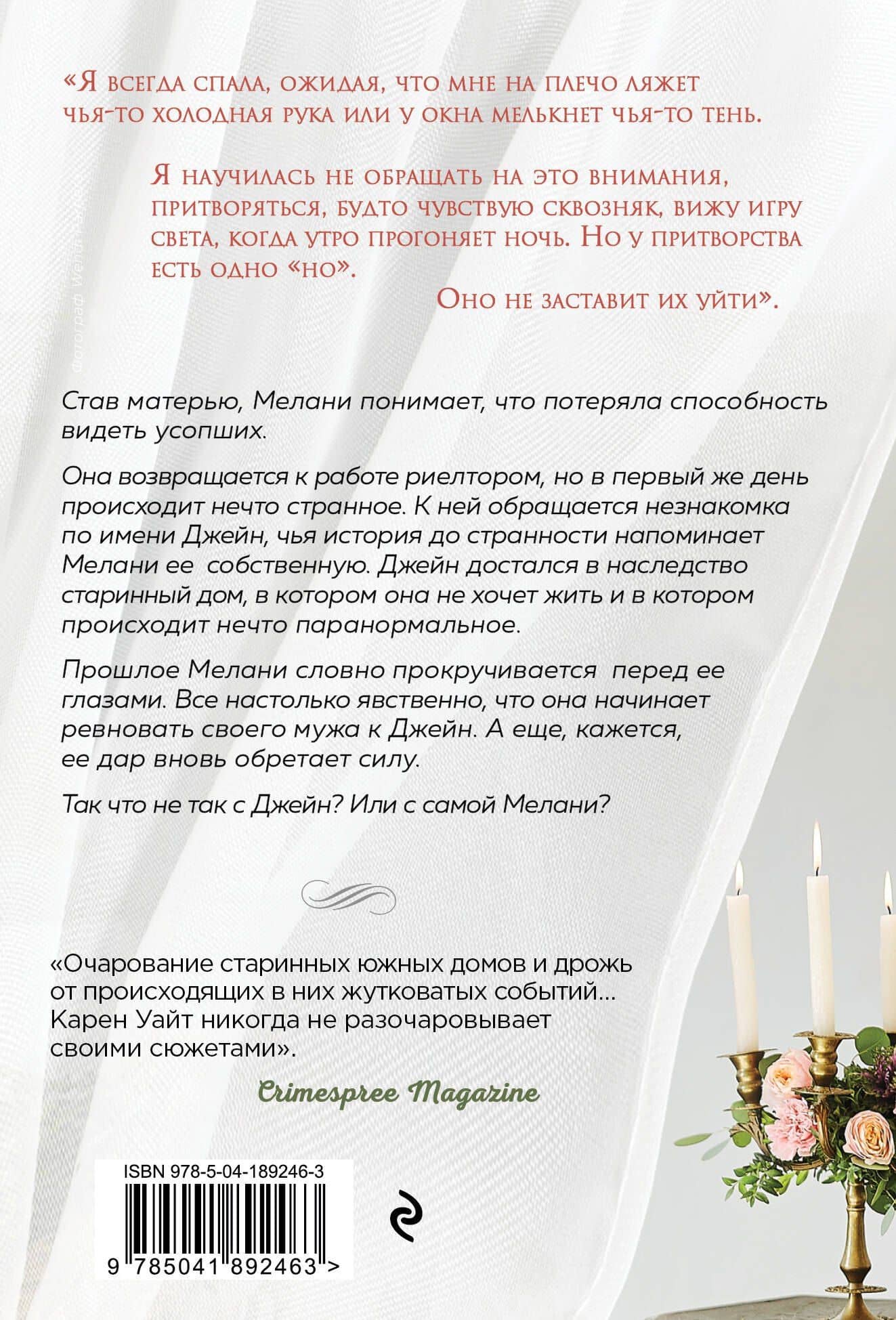 Гости на Саут-Бэттери — Карен Уайт (2)