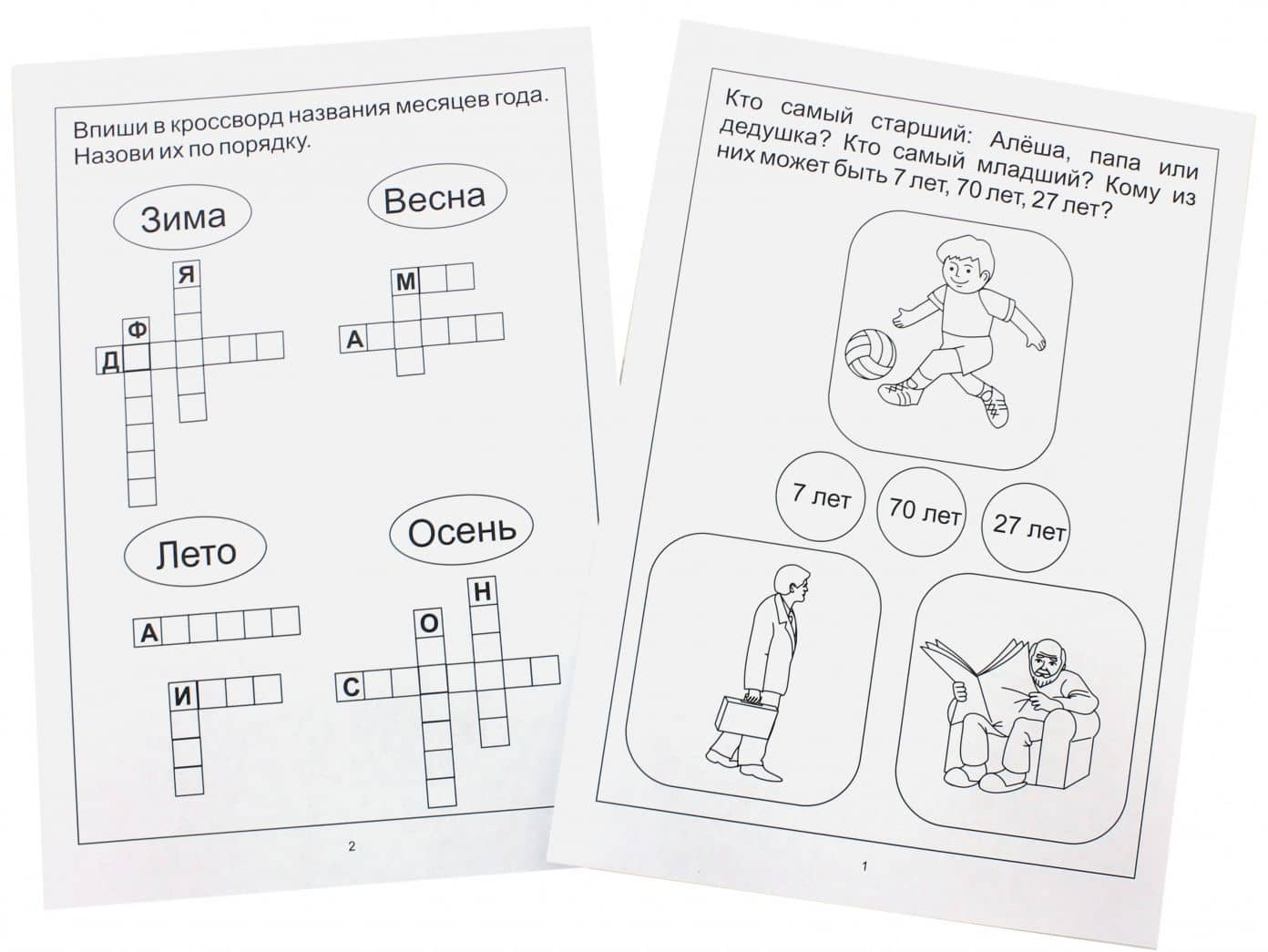 Знакомство со временем. Для детей 3-5 лет. Солнечные ступеньки (2)
