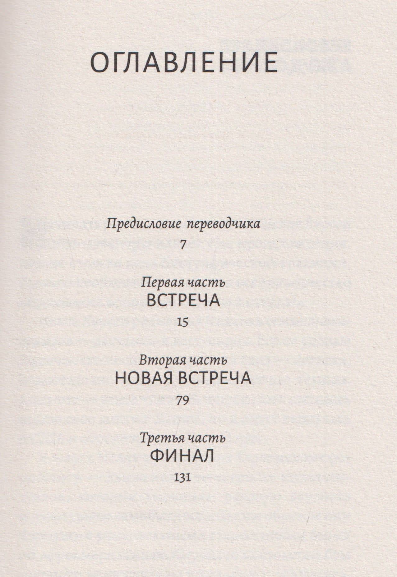 Притворство — Нелла Ларсен (3)