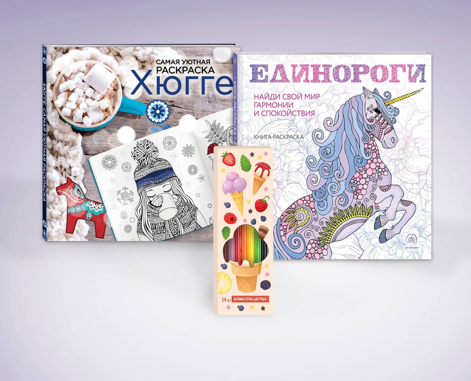 Комплект. Набор для тех, кто любит волшебство! (комплект 2 раскраски + фломастеры) (3)