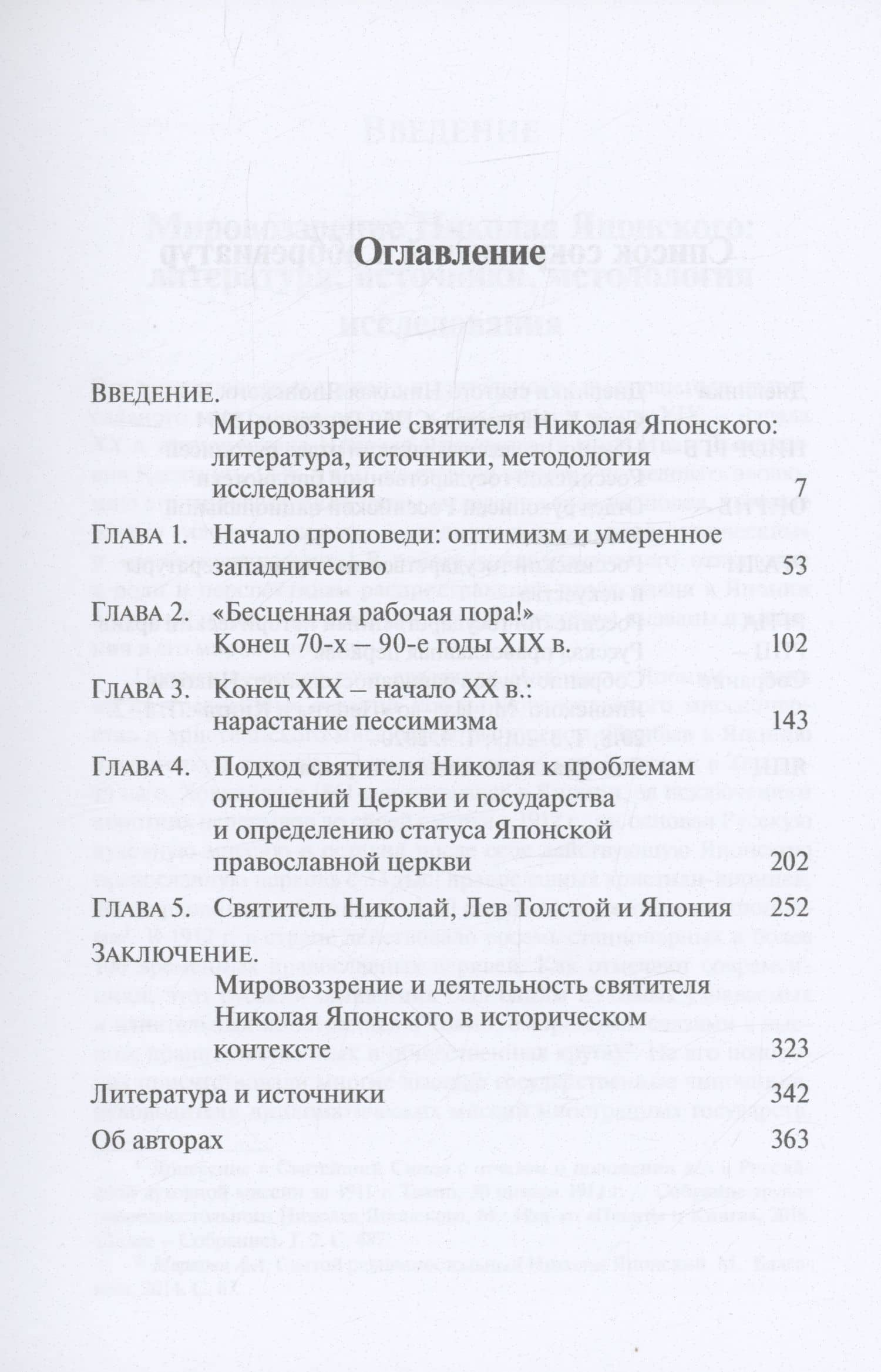 "И в Японии жатва многа…" — Ольга Вадимовна Пузанова (2)