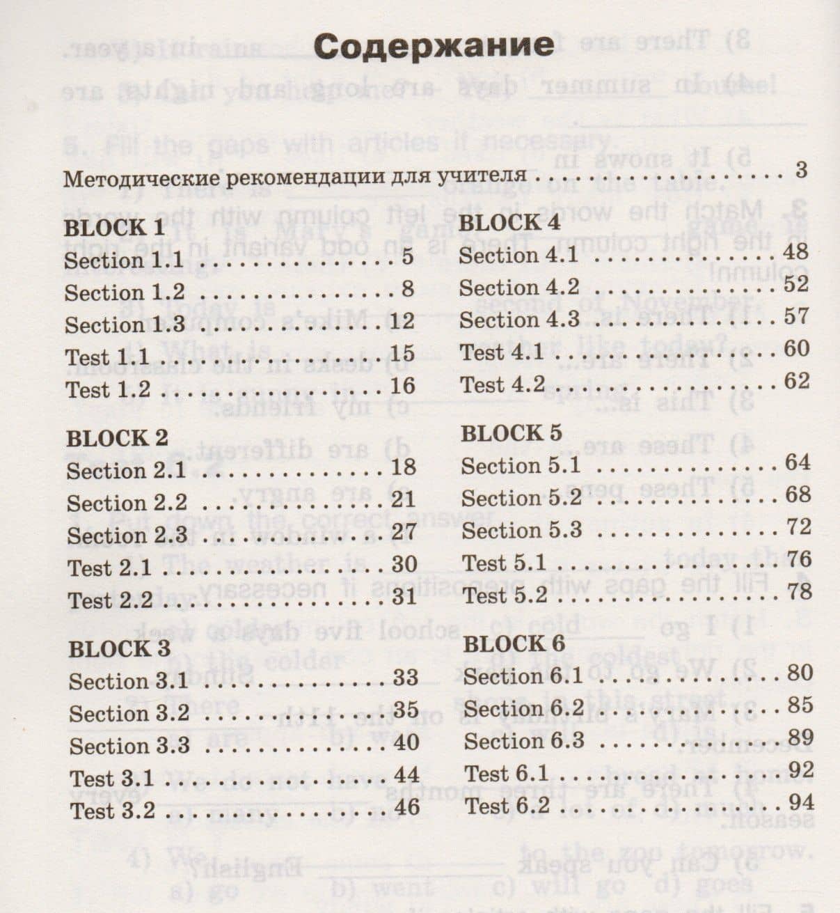 Английский язык: лексико-грамматические упражнения 4 класс. ФГОС. 2-е издание (2)
