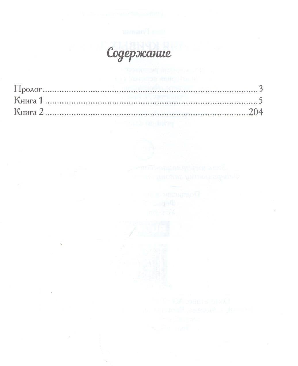 Академия Кривых Зеркал — Яна Гущина (2)