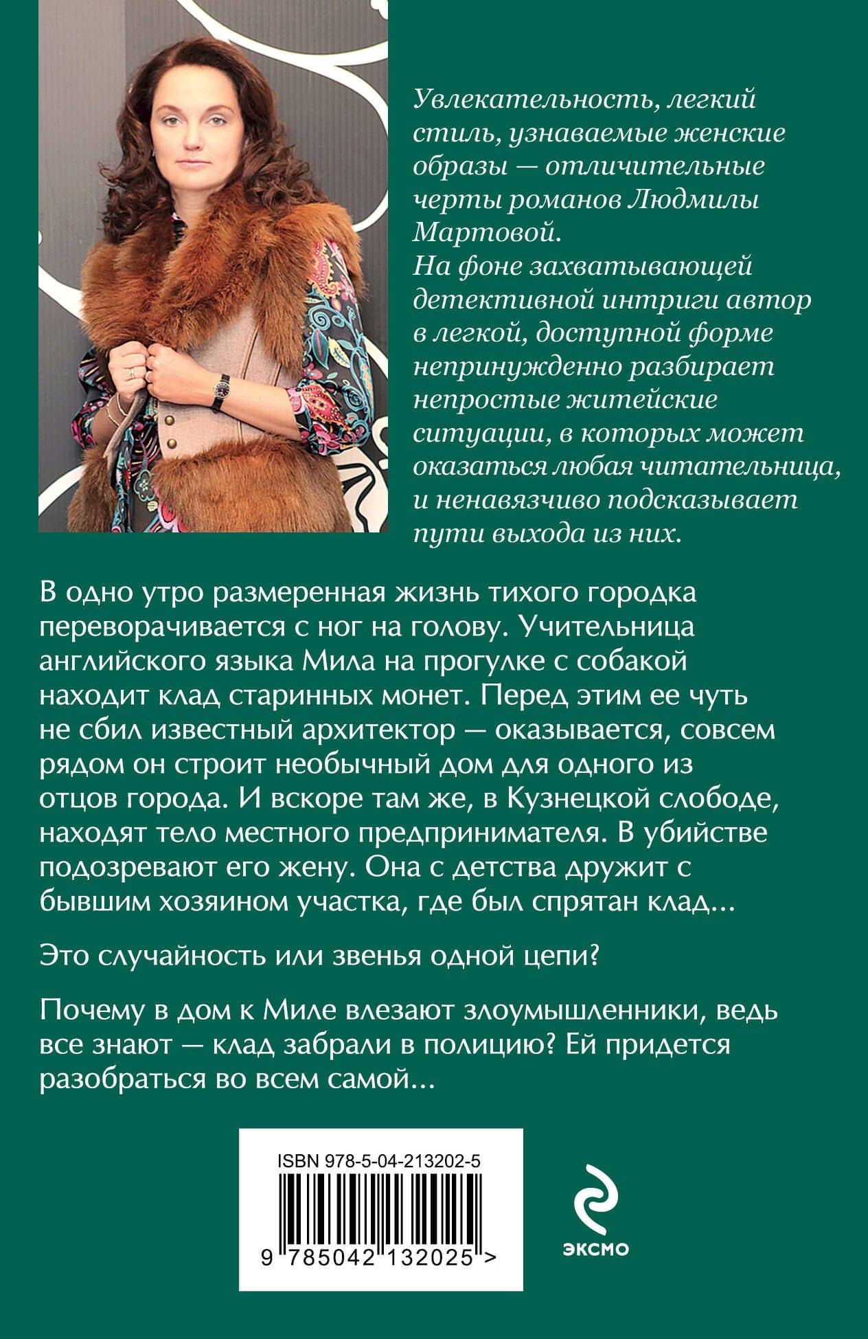 След на весеннем снегу — Людмила Мартова (2)