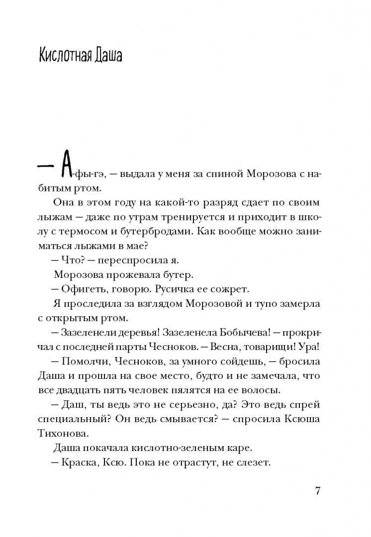 Мой май — Полина Щербак (3)