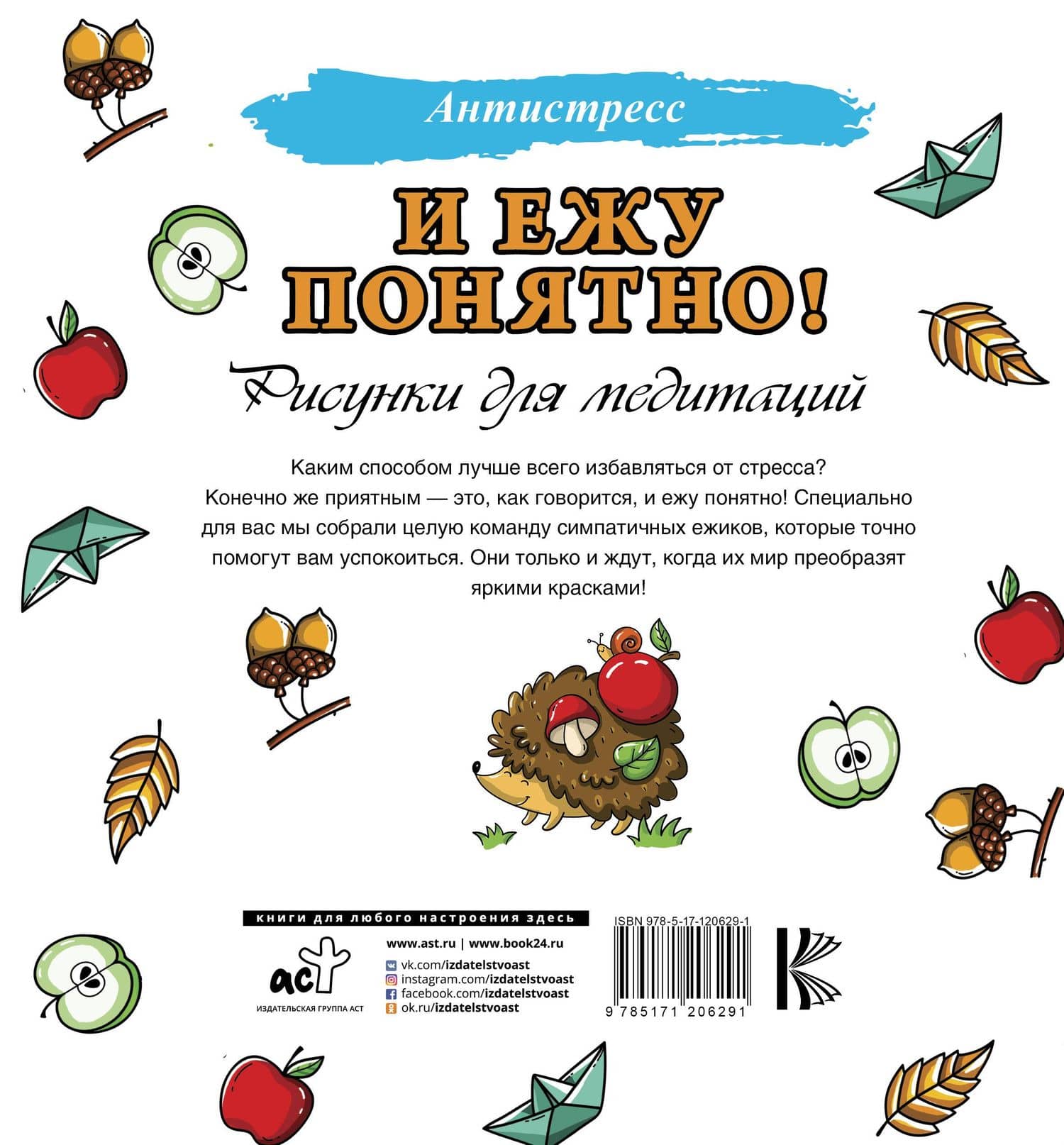 И ежу понятно! (2)