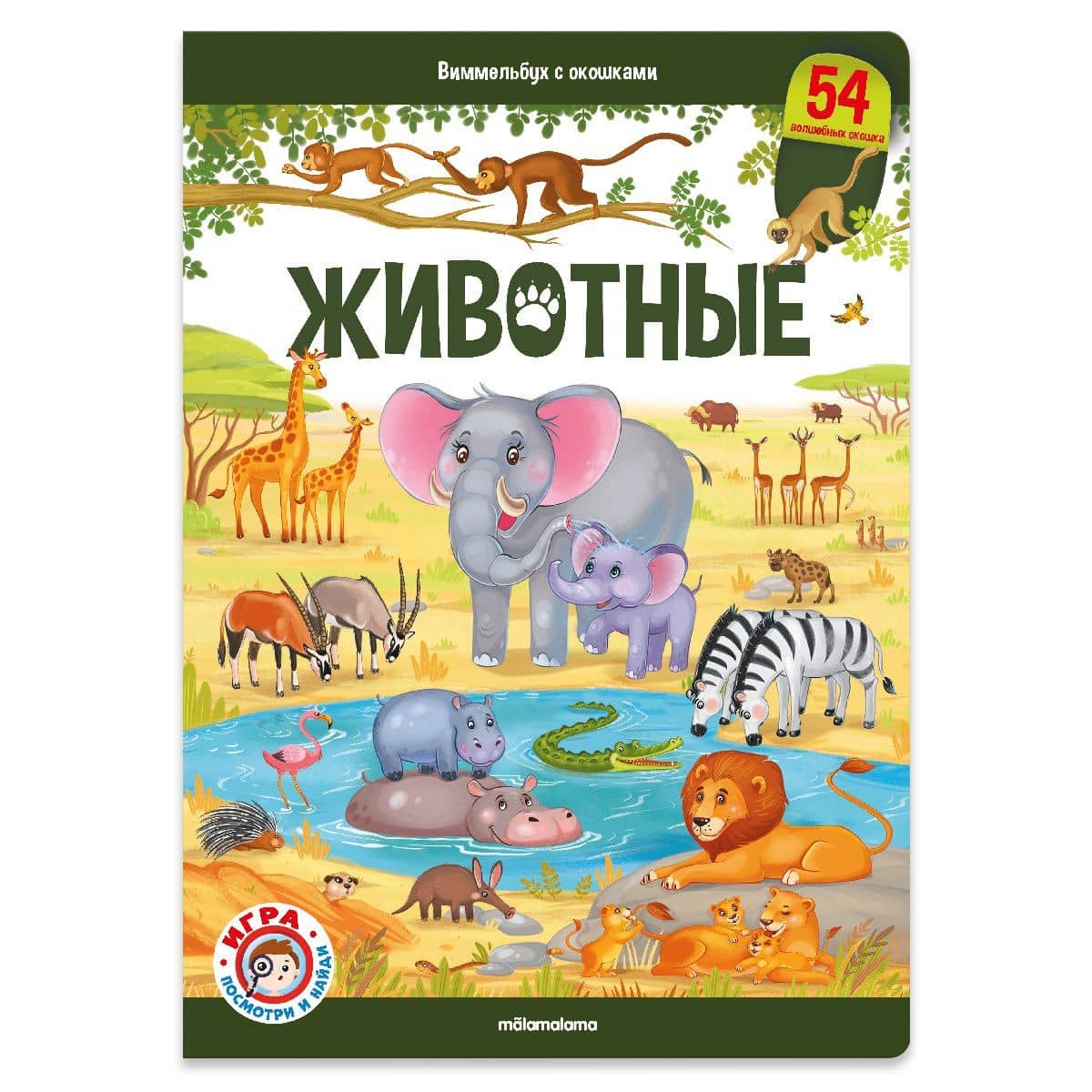 Животные — Оксана Ларичкина