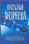 Выдержка