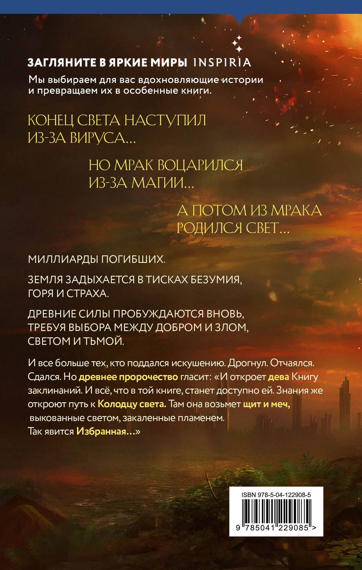 От плоти и крови — Нора Робертс (2)