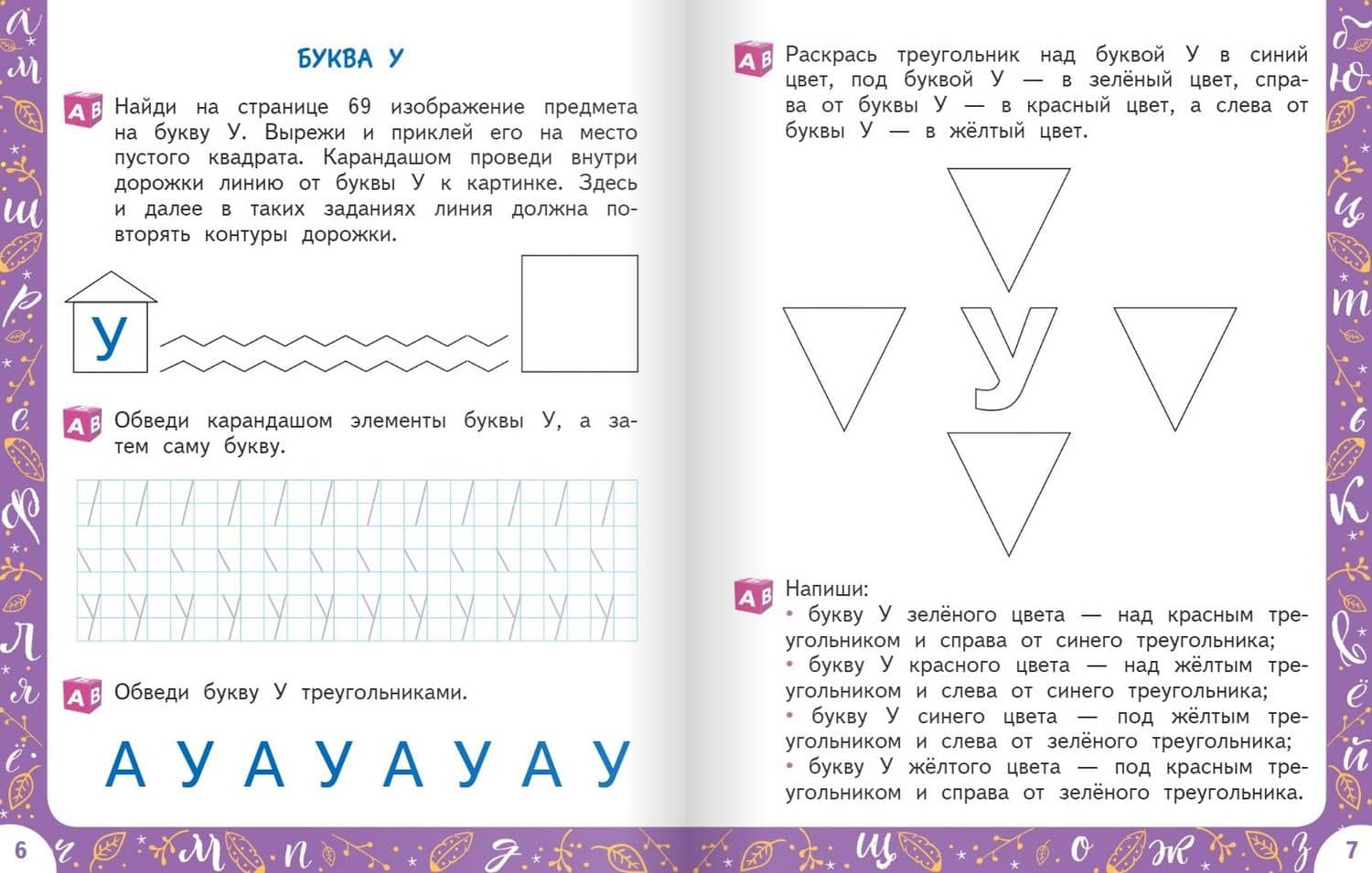 Совушкины буквы — Ксения Владимировна Мукина (3)