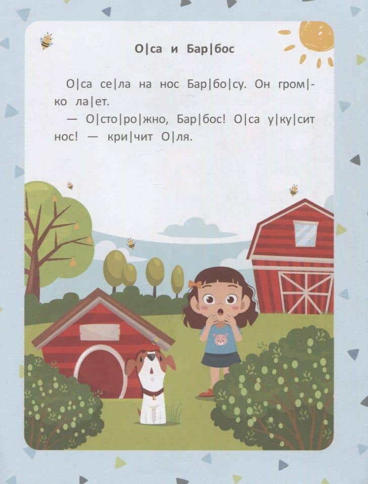 Первые рассказы: ступенька 1 — Юлия Разумовская (2)