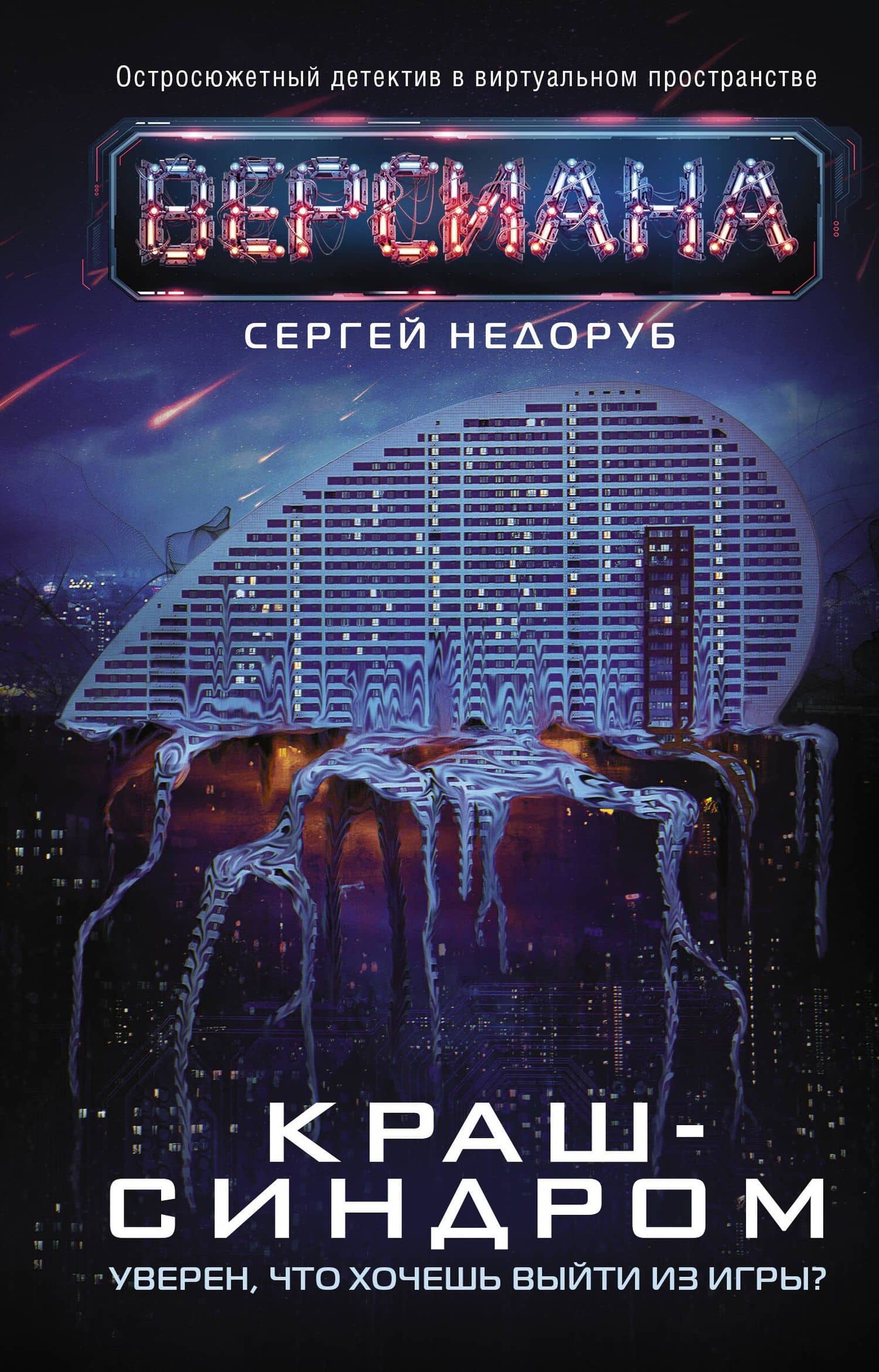 Обложка книги