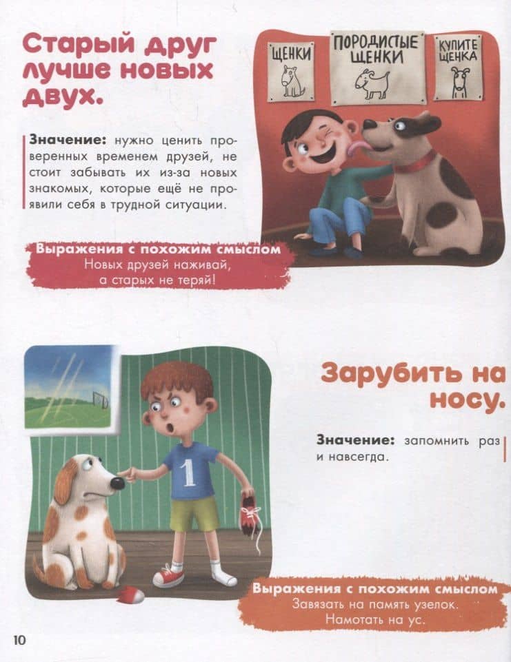 Развиваем образное мышление. ПОСЛОВИЦЫ, ПОГОВОРКИ, ЗАГАДКИ мат.ламин.обл. выбор.лак 32 стр.200х255 (2)