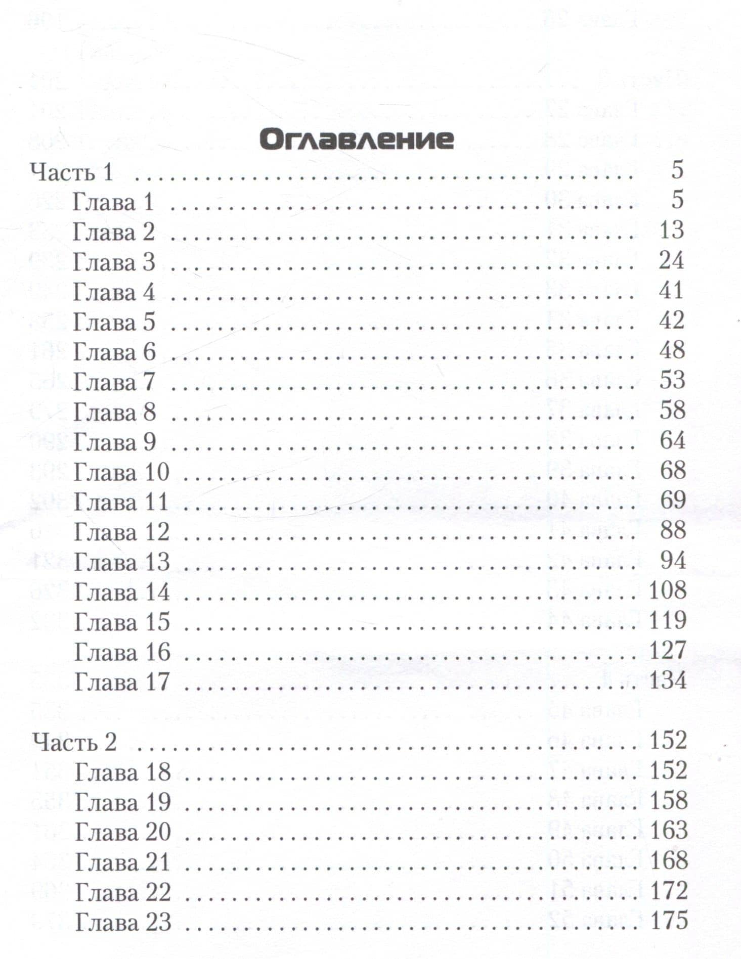 Приглашение к счастью — Сергей Мозголин (3)