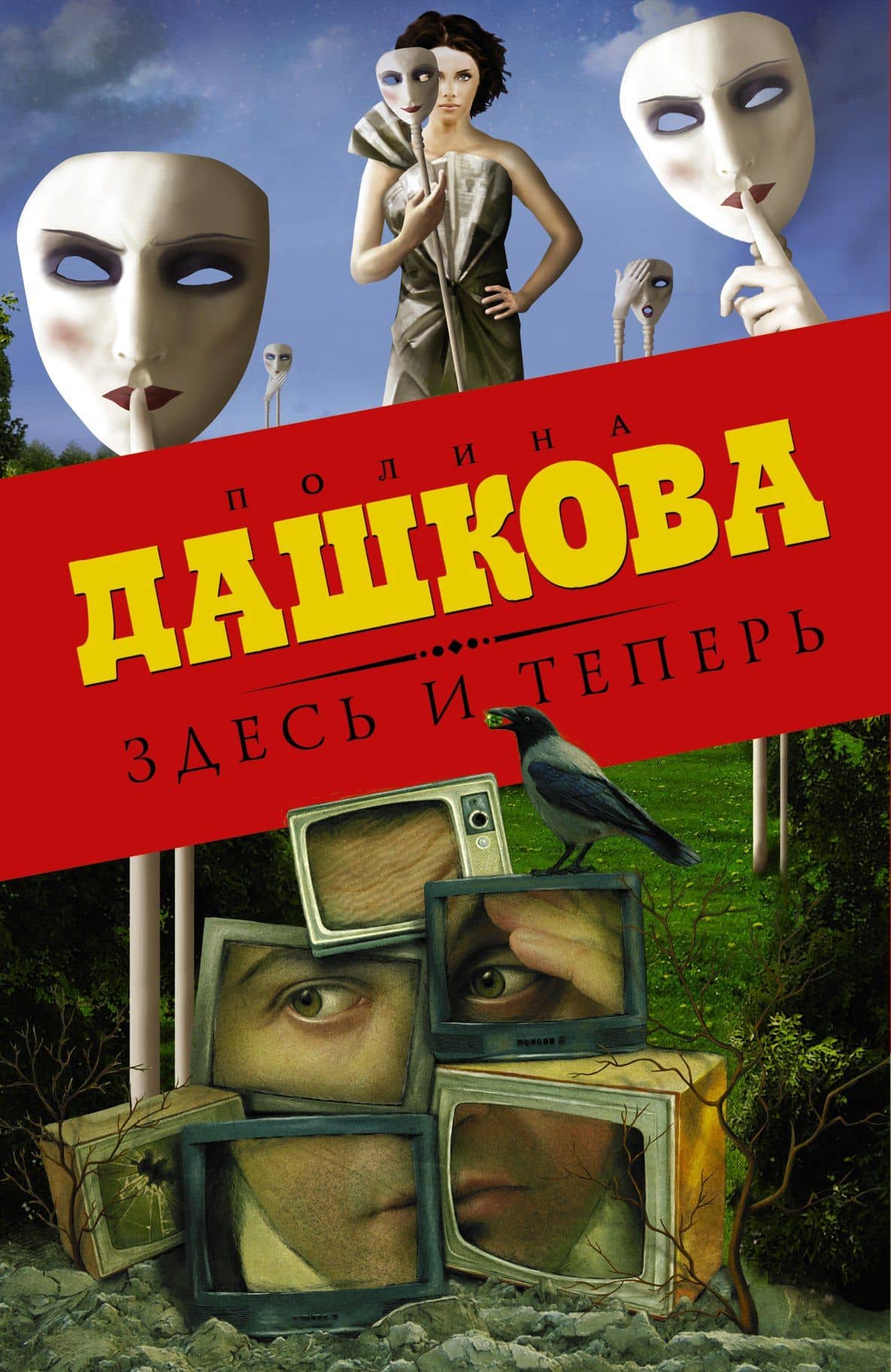 Обложка книги