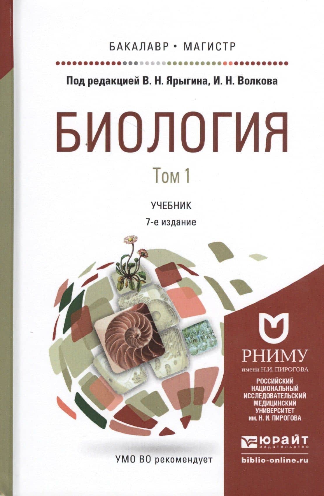 Обложка книги