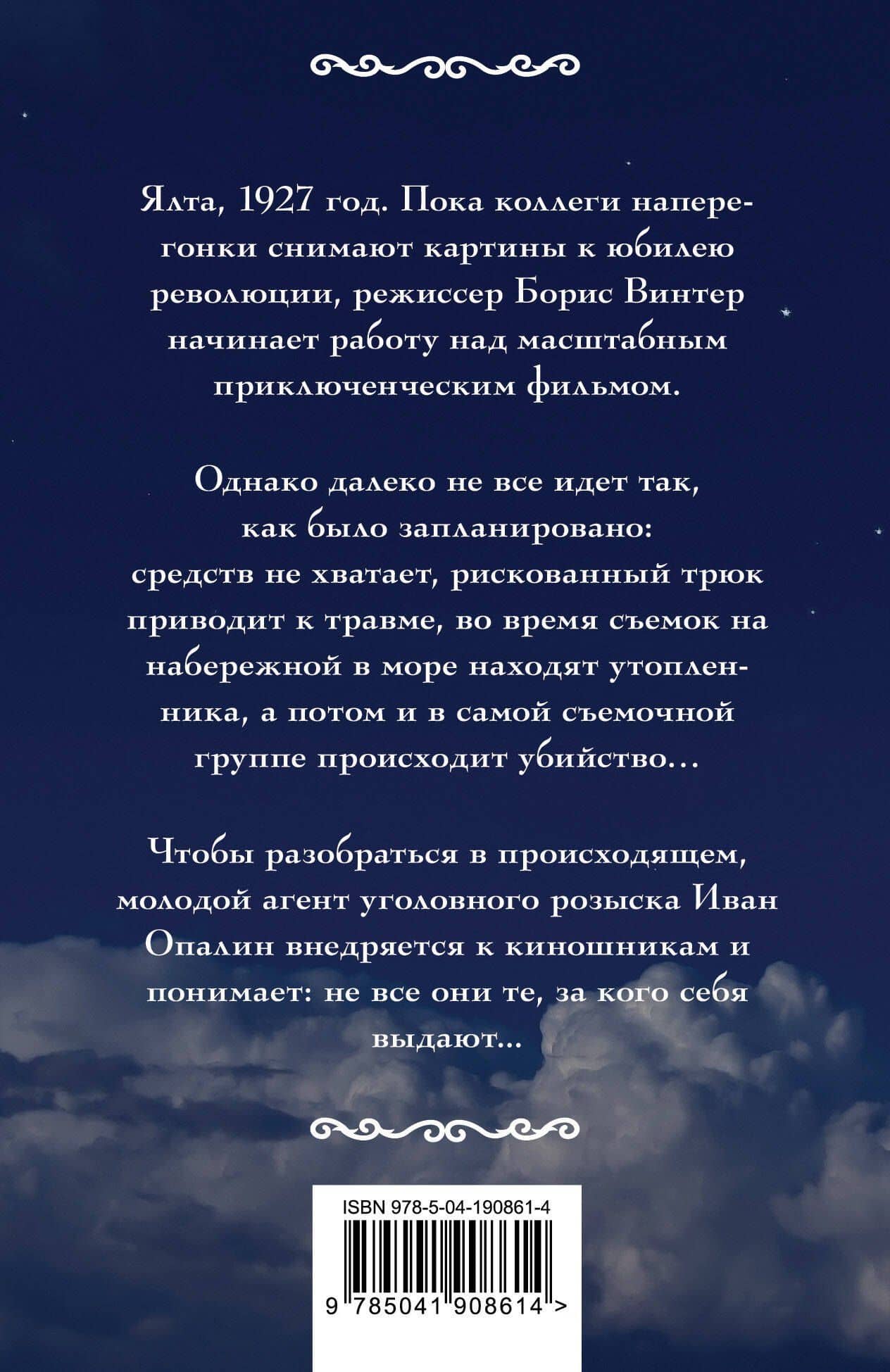 Ласточкино гнездо — Валерия Вербинина (2)