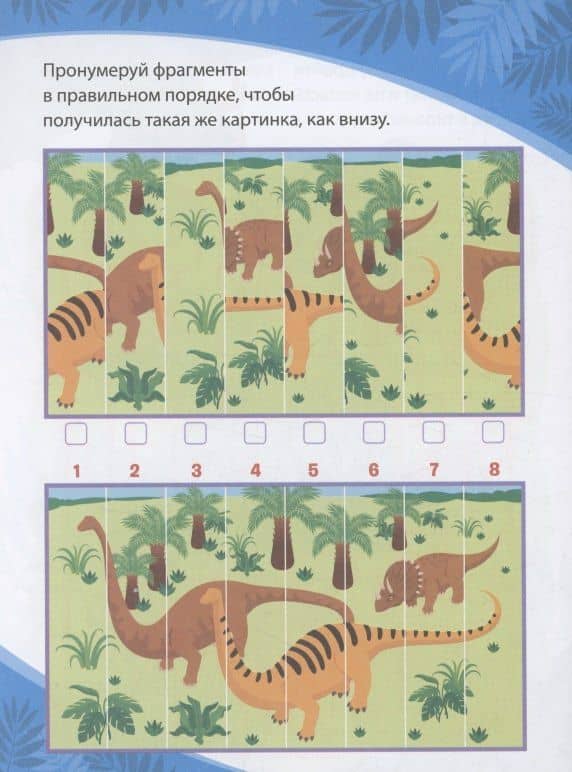 Динозавры (3)