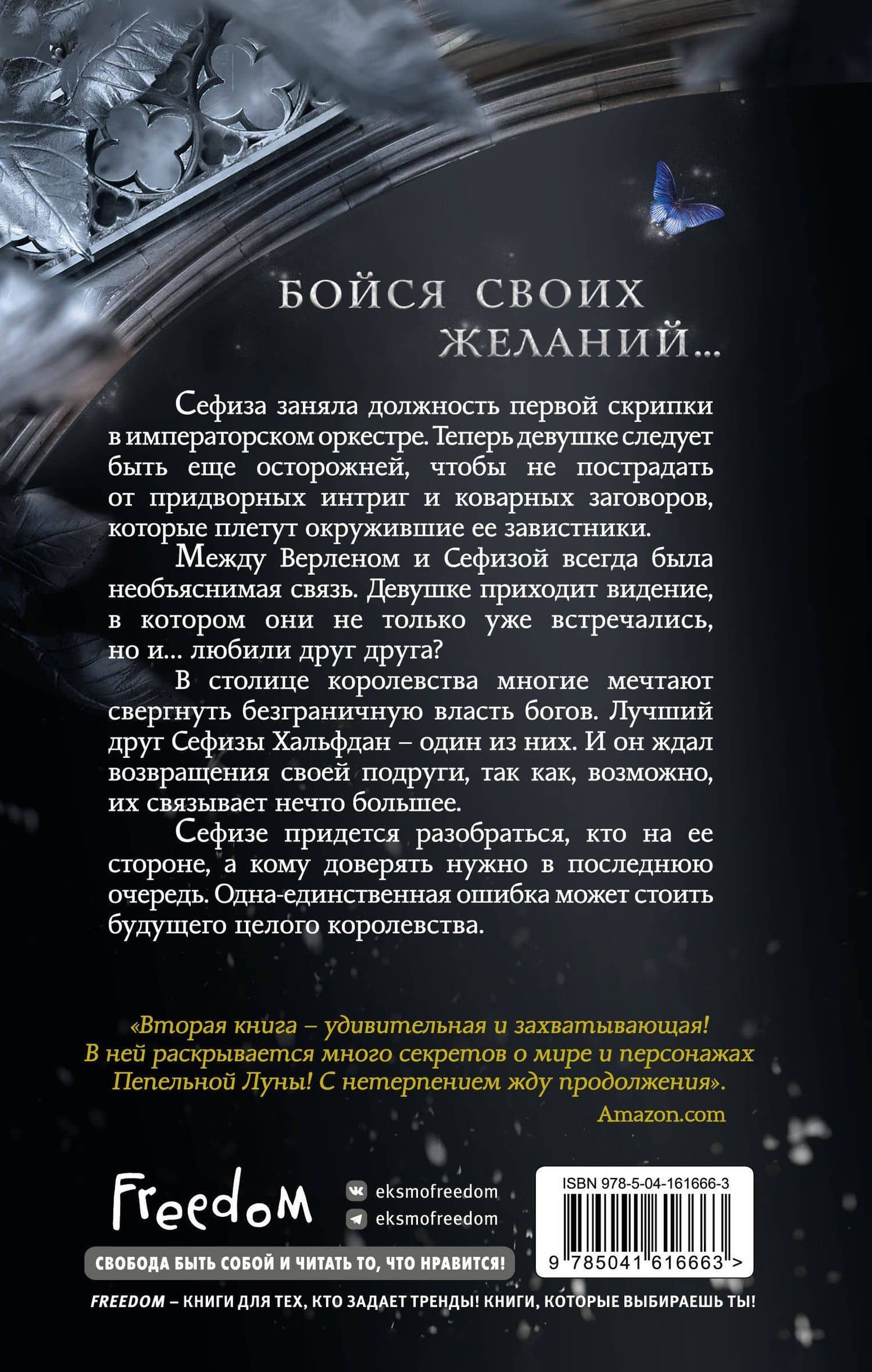 Симфония времён (#2) — Жоржия Кальдера (2)