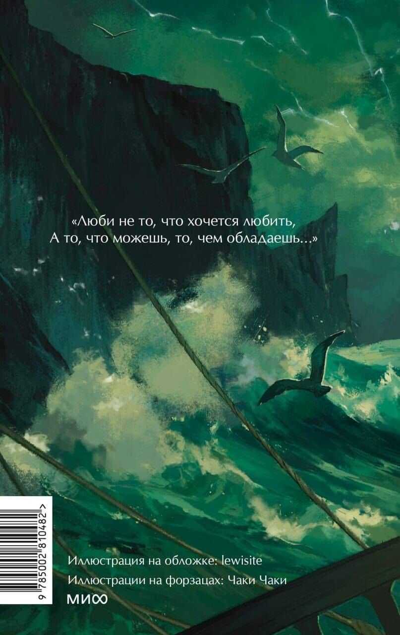 Одиссея капитана Блада. Вечные истории. Young Adult — Сабатини Рафаэль (2)