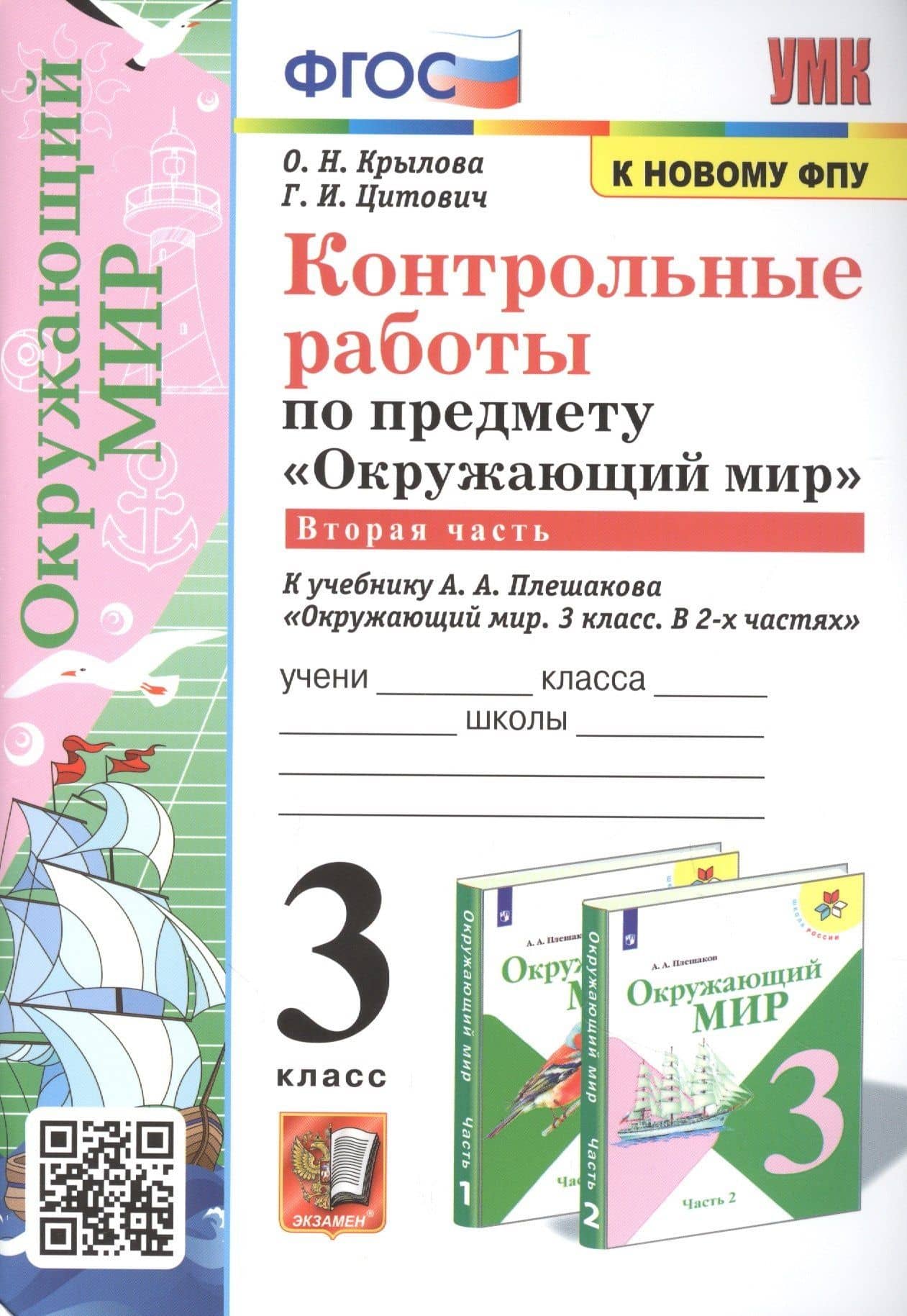 Обложка книги