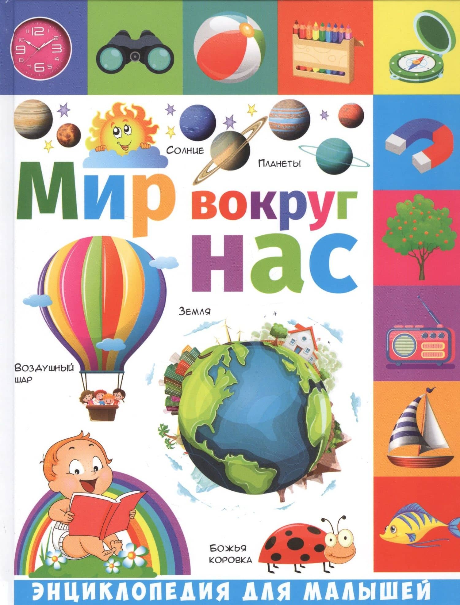 Мир вокруг нас — Елена Николаевна Гриценко