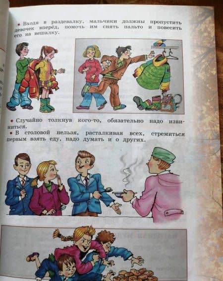 Основы религиозных культур и светской этики. Основы светской этики. 4 класс. Учебник. ФГОС — Алла Ивановна Шемшурина (3)