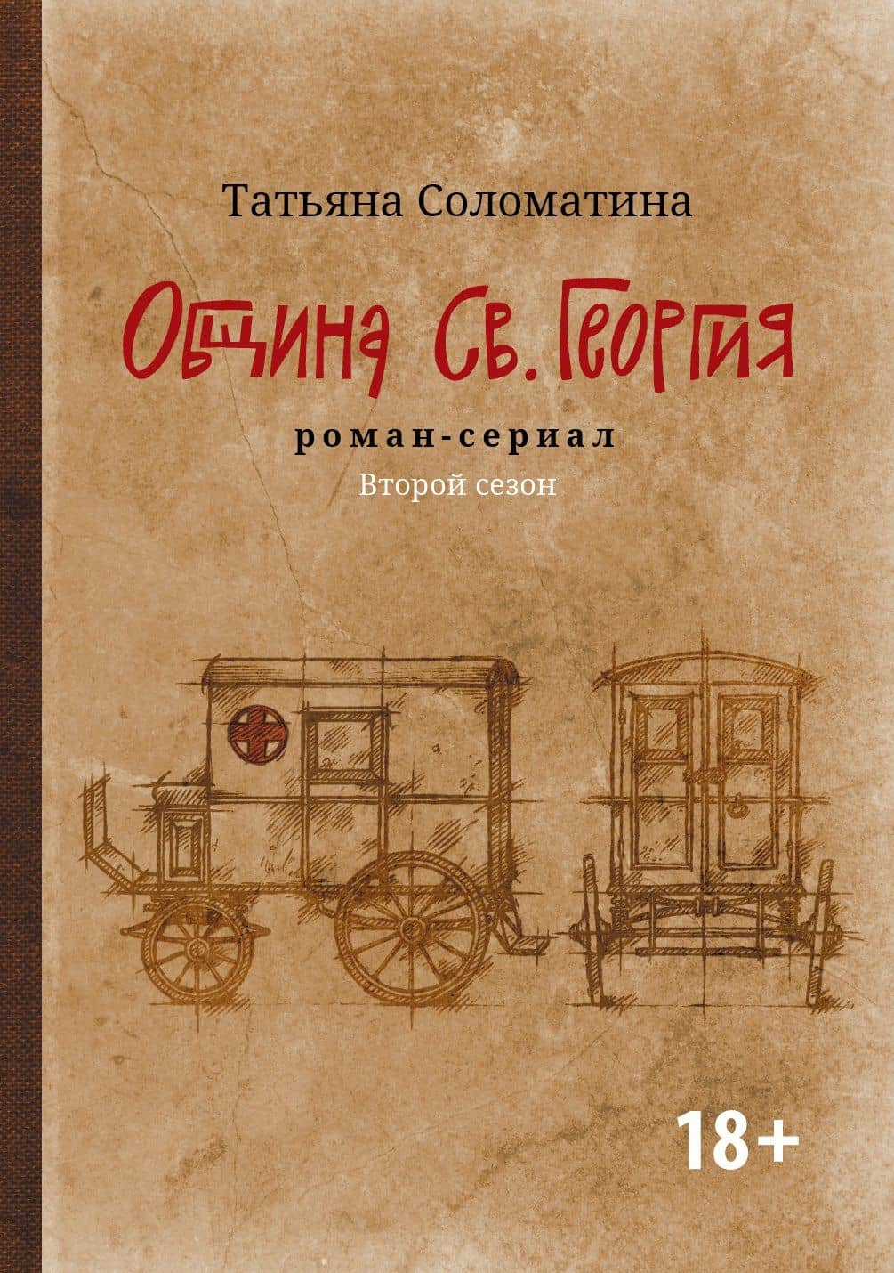 Обложка книги
