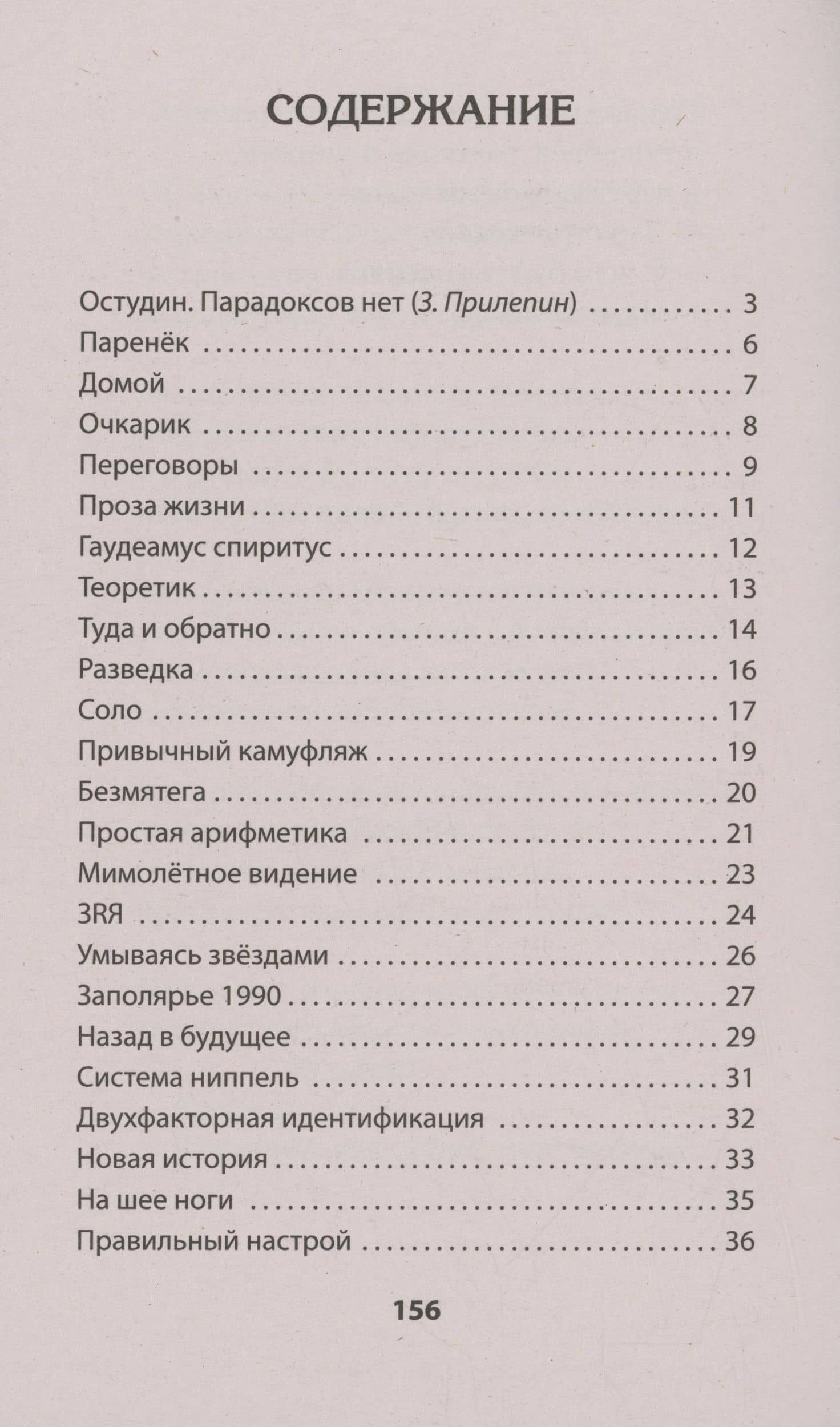 На службе весны строевой. Покет. Стихи — Алексей Остудин (3)