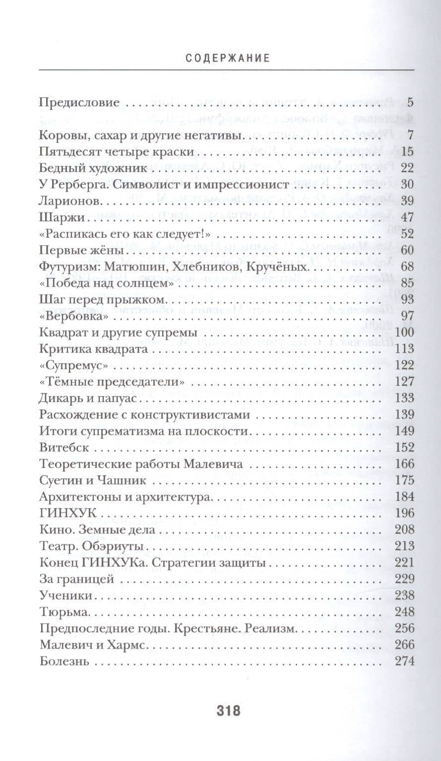 Бог и другие фигуры — Ксения Сергеевна Букша (2)