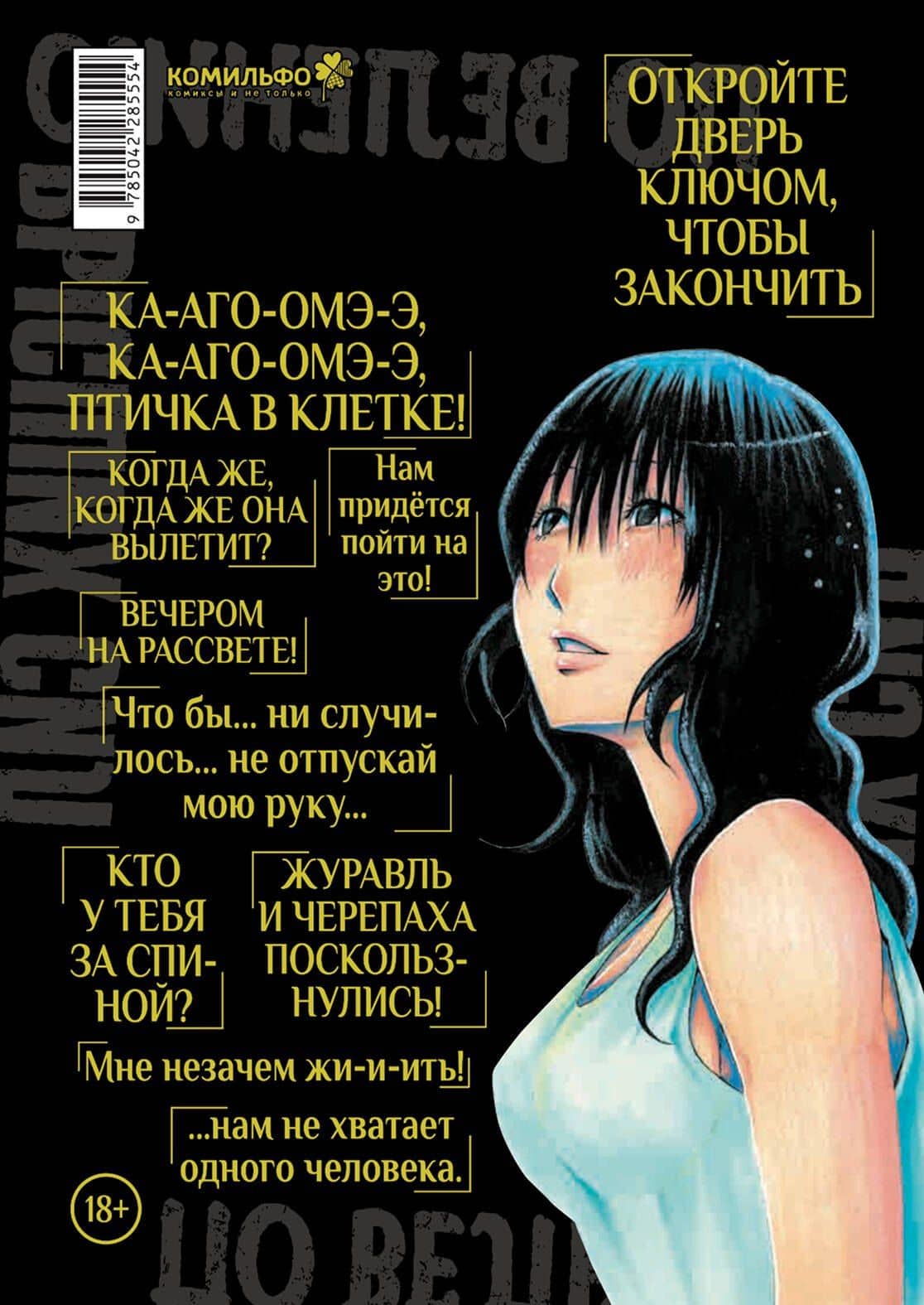 По велению высших сил. Том 2. (По велению Господа Бога). Манга — Мунэюки Канэсиро (2)