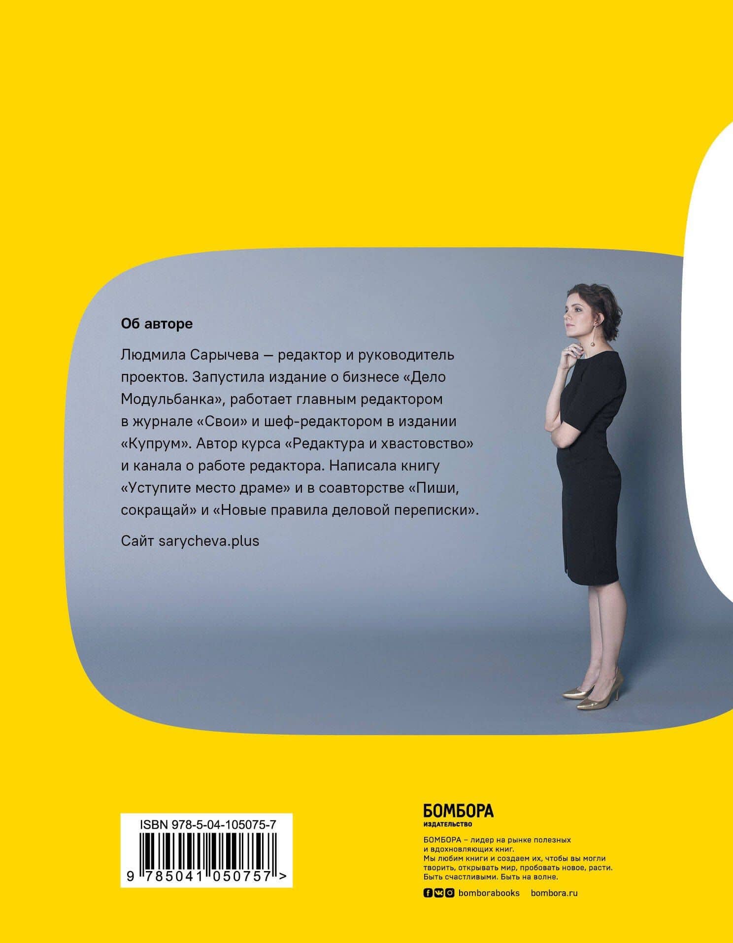 Уступите место драме. Как писать интересно даже на скучные темы. Копирайтерам, журналистам, редакторам — Людмила Сарычева (2)