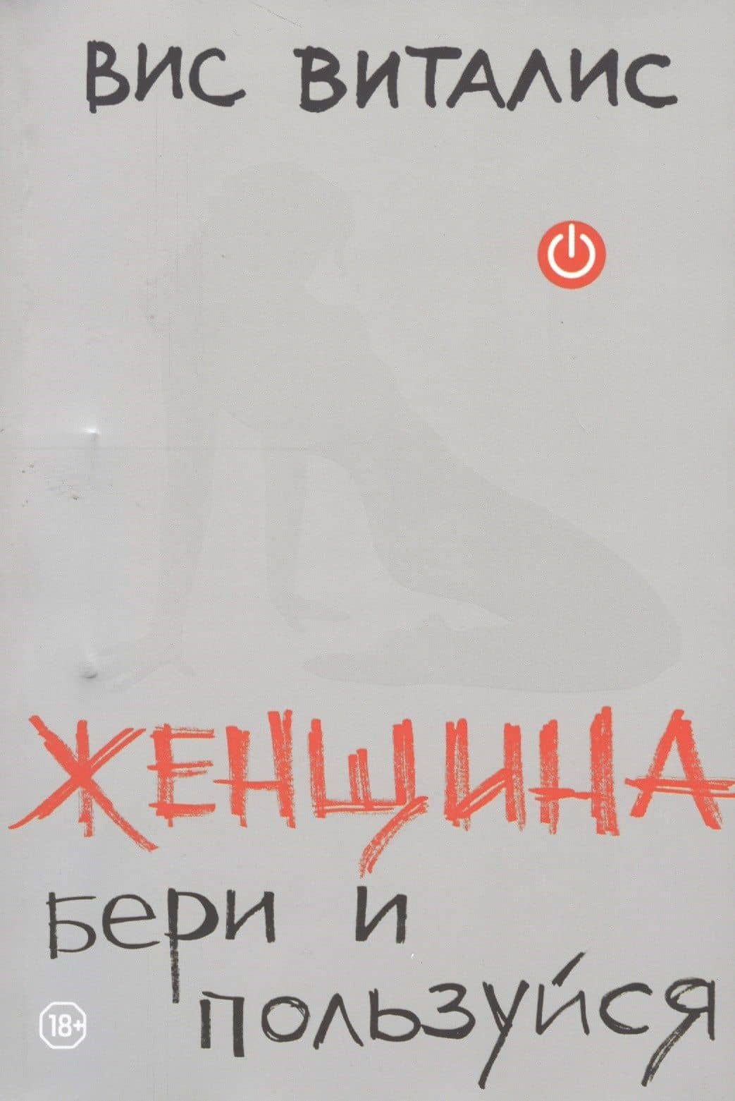 Обложка книги