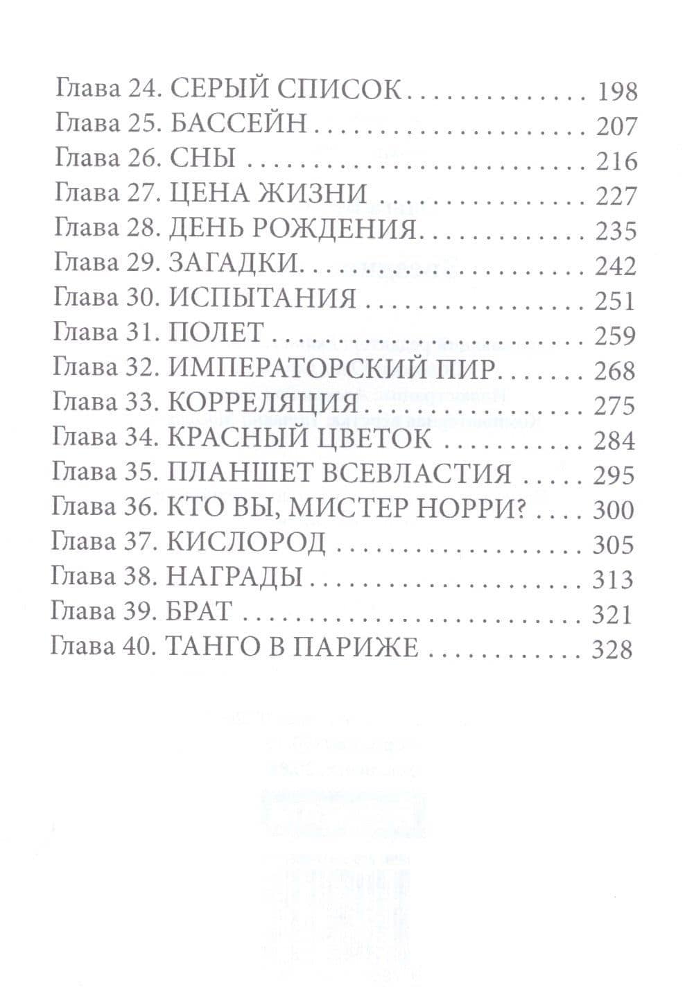 Звездное тепло — Ольга Вешнева (3)