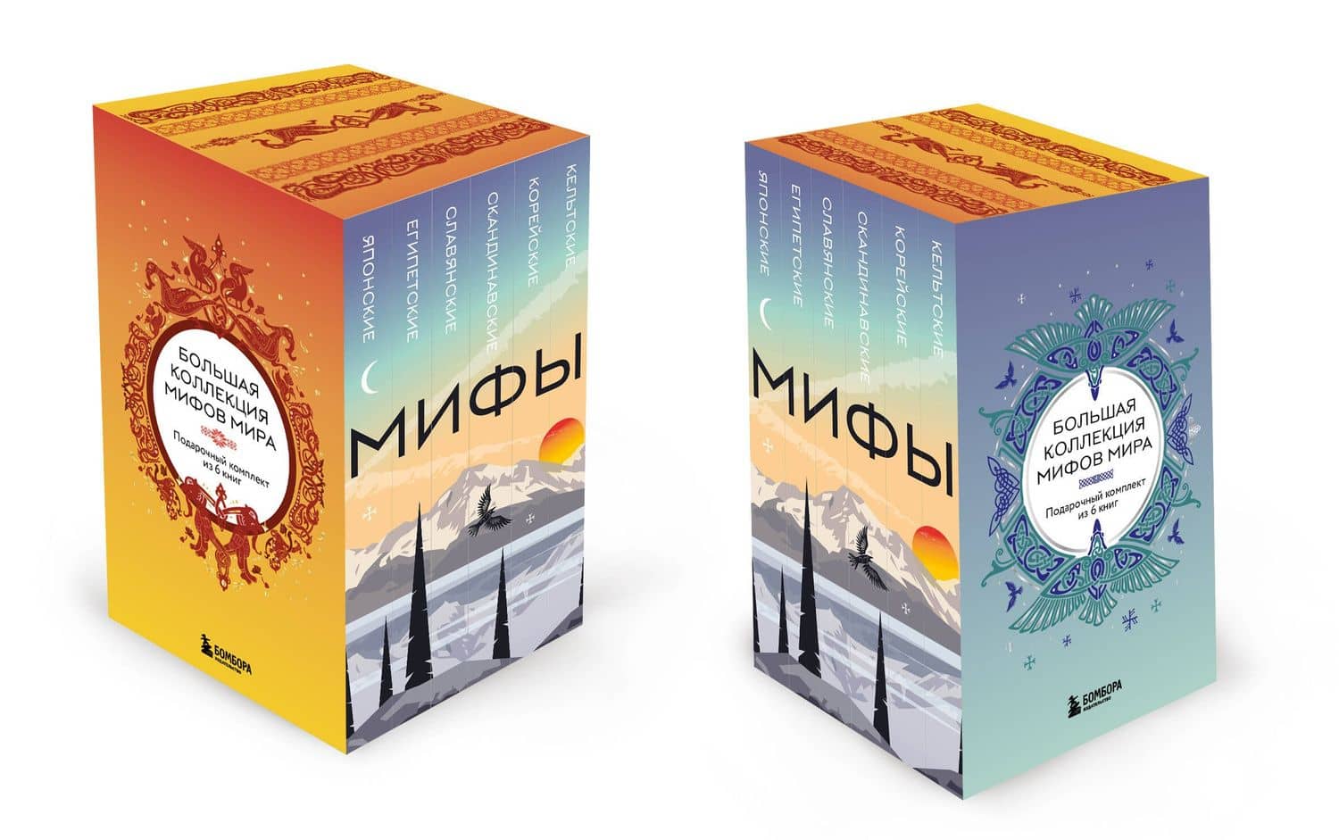 Большая коллекция мифов мира. Подарочный набор из 6 книг (3)