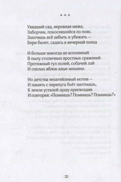 Оригами. Стихотворения — Дарья Алексеевна Ильгова (2)